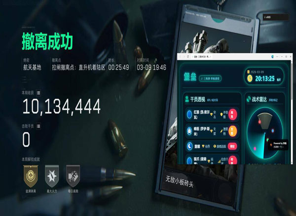 三角洲手游辅助科技软件效果