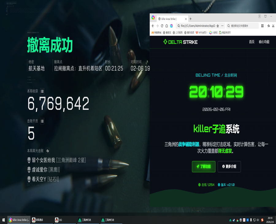 三角洲手游辅助科技透视自瞄效果
